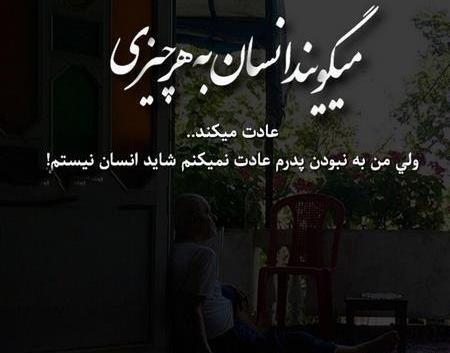 عکس نوشته پدر خفن