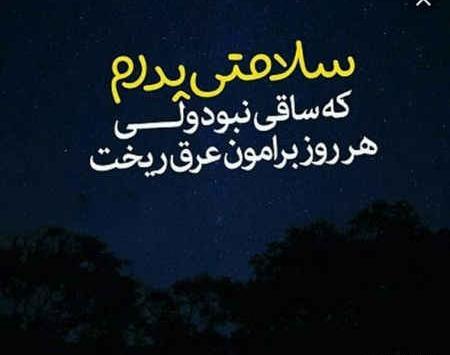 عکس نوشته پدر خفن