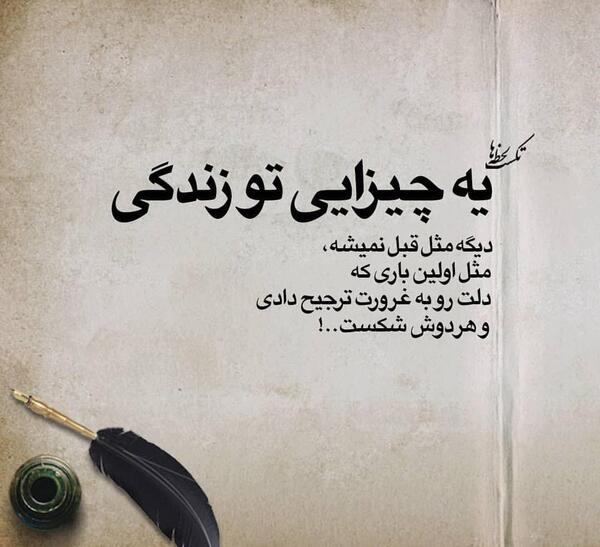عکس نوشته راجب جدایی