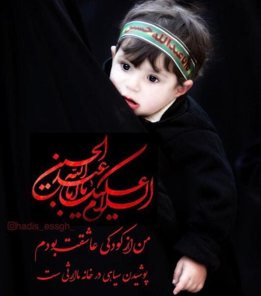 عکس نوشته تسلیت عاشورا و تاسوعای حسینی