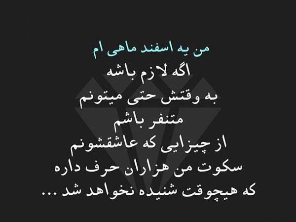 عکس واسه اسفند ماهی