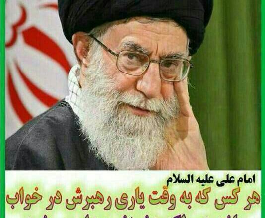 عکس رهبر برای پروفایل