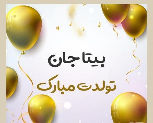 عکس نوشته فاطمه جان رفیقم تولدت مبارک