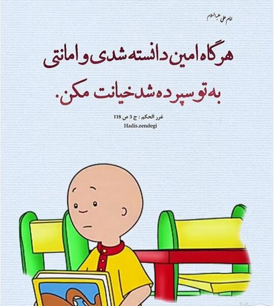 عکس نوشته خیانت در امانت