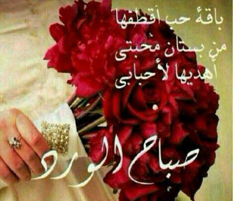 عکس نوشته صبح بخیر به زبان عربی