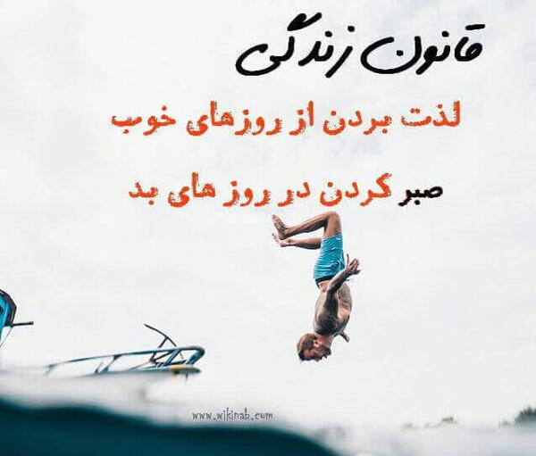 عکس نوشته صبر و حوصله