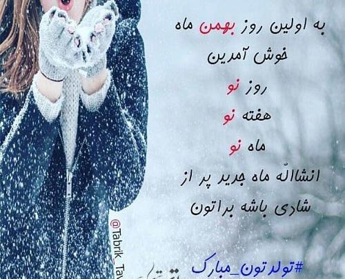 عکس نوشته آبان ماهیا