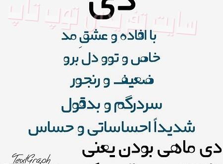 عکس نوشته آبان ماهیا