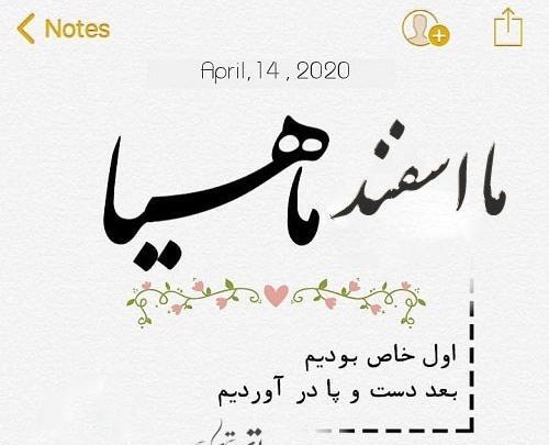 عکس نوشته آبان ماهیا