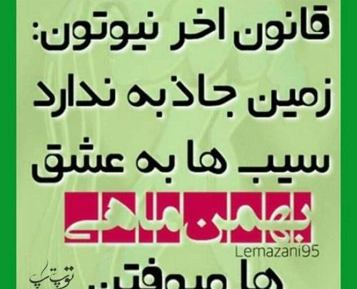 عکس نوشته آبان ماهیا