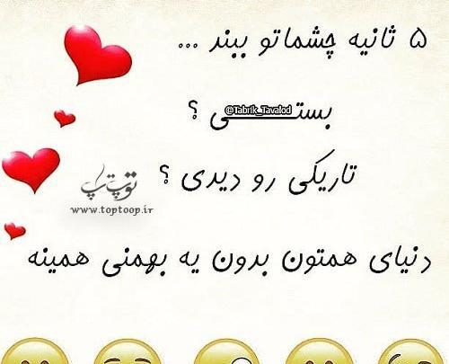 عکس نوشته آبان ماهیا