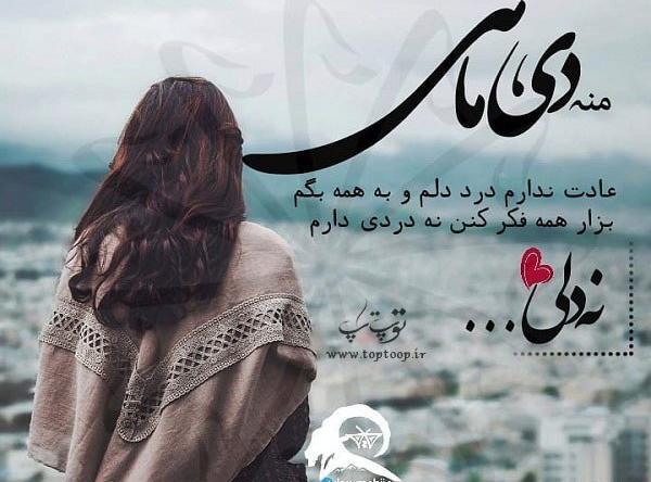 عکس نوشته آبان ماهیا