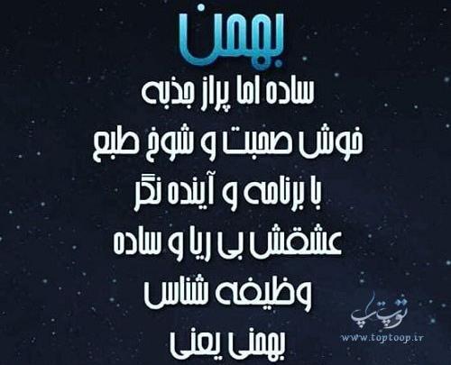 عکس نوشته آبان ماهیا