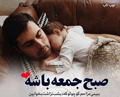 عکس نوشته جدید برای وضعیت