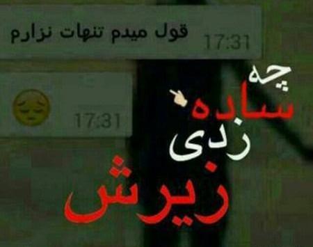 عکس نوشته شکست عشقی خیلی غمگین