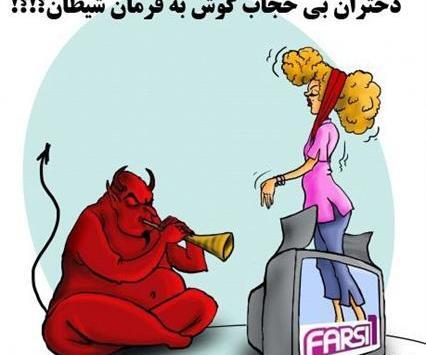 عکس زن جهنمی