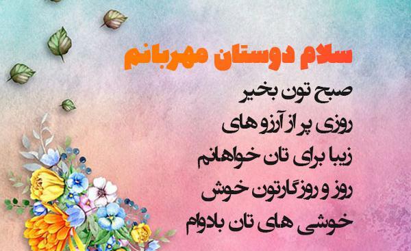 عکس نوشته ی ظهر بخیر دوستان