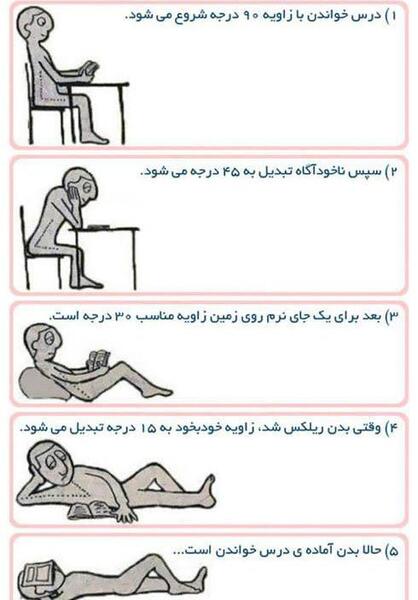 عکس نوشته طنز درس خواندن