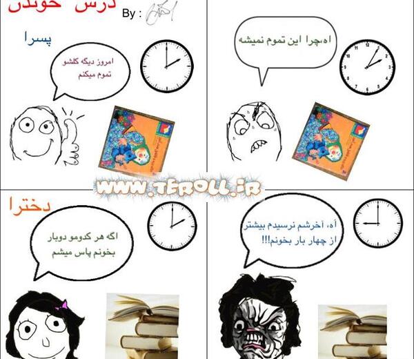 عکس نوشته طنز درس خواندن