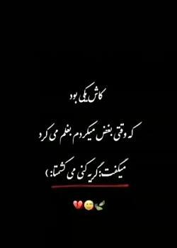 عکس نوشته کاش یکی بود درکم میکرد