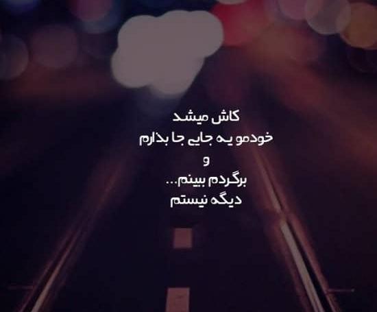 عکس نوشته کاش یکی بود درکم میکرد