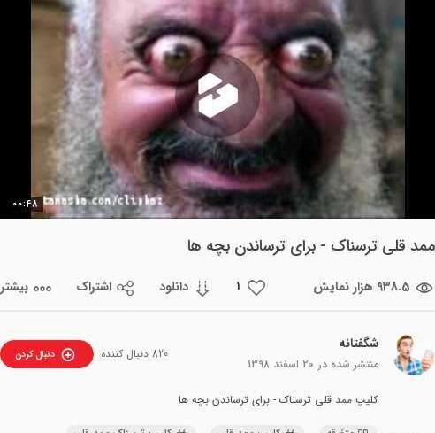 عکس از ممد قلی ترسناک