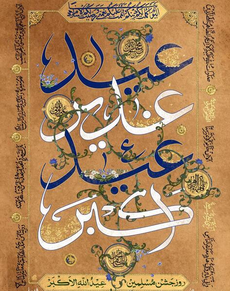 عکس رهبر عید غدیر