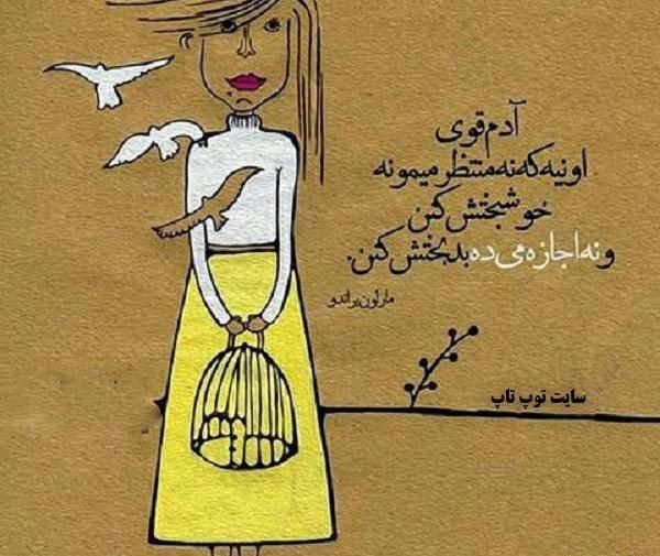 عکس نوشته راجع به قوی بودن