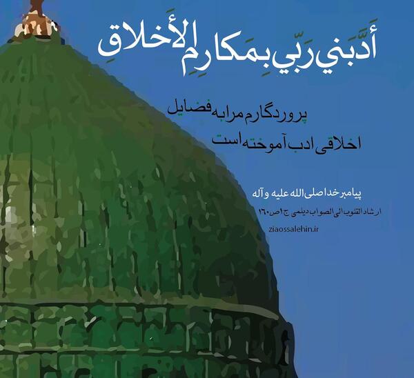 عکس نوشته نکات اخلاقی