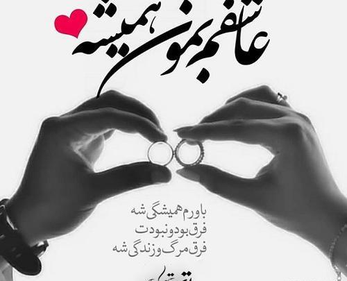 عکس نوشته من عاشقم