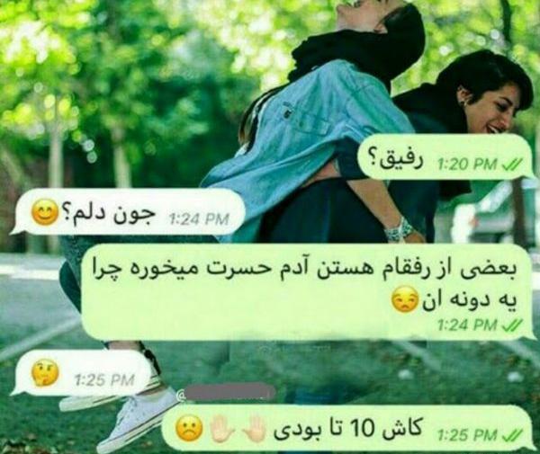 عکس نوشته اخلاقی جدید