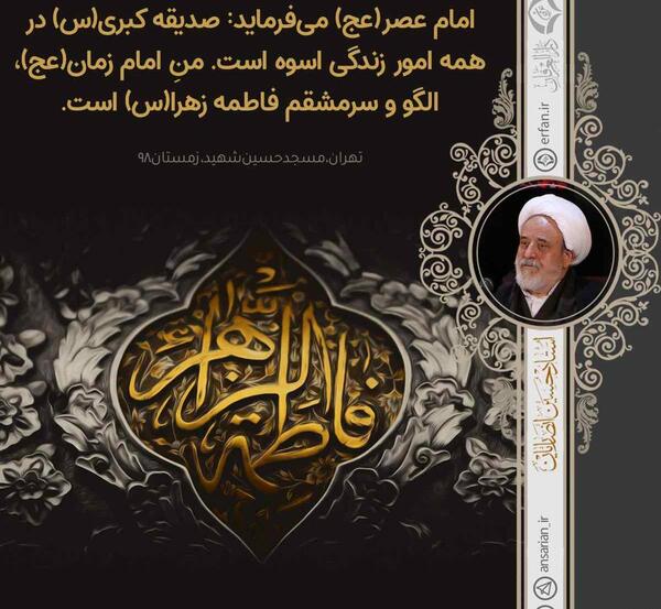 عکس نوشته امام زمان و حضرت فاطمه