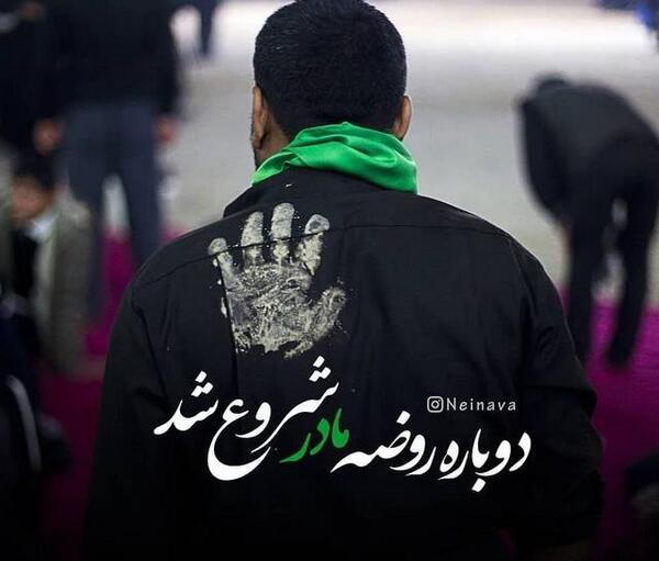 عکس نوشته امام زمان و حضرت فاطمه