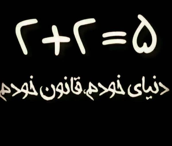عکس نوشته خاص فقط خودم