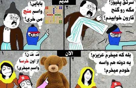 عکس نوشته خنده دار چاقی