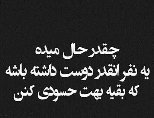عکس نوشته تنهایی چقدر حال میده