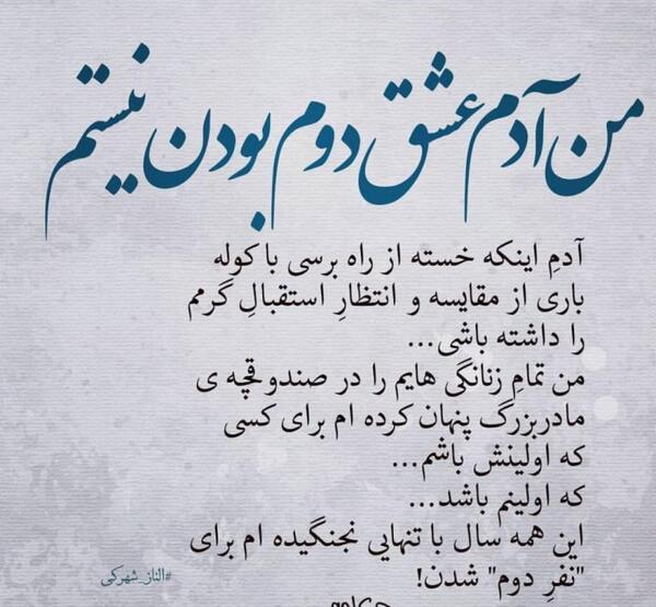 عکس نوشته تنهایی چقدر حال میده