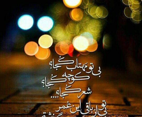 عکس نوشته خاص و مفهومی