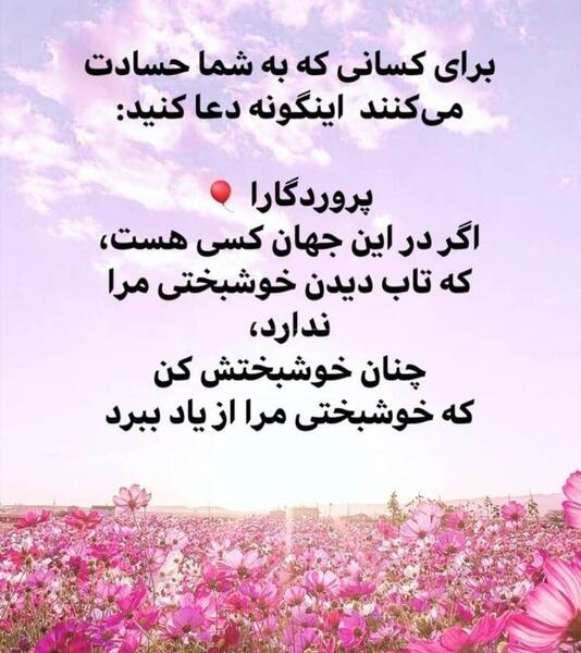 عکس نوشته حسادت به زندگی