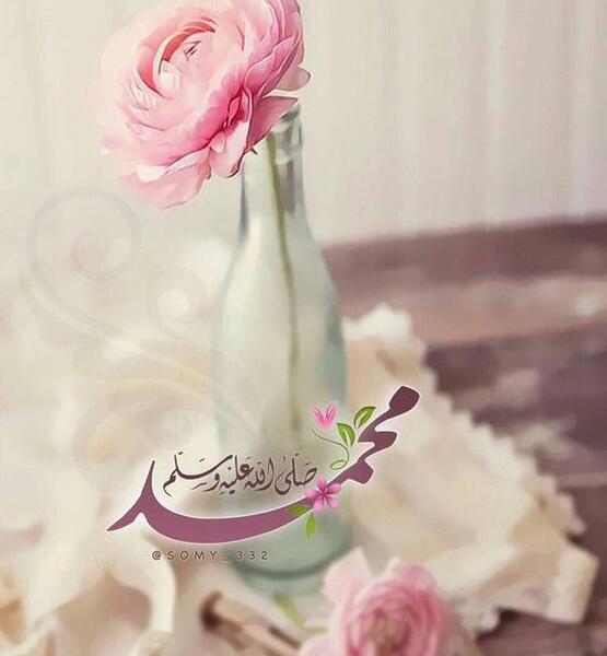 عکس نوشته پروفایل حضرت محمد