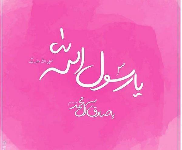 عکس نوشته پروفایل حضرت محمد