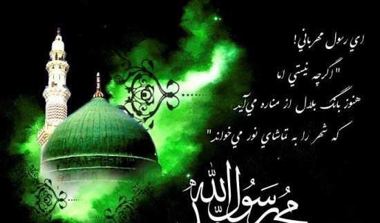 عکس نوشته پروفایل حضرت محمد