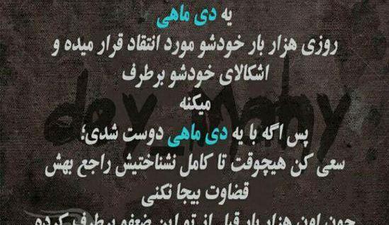 عکس دی ماهی یعنی