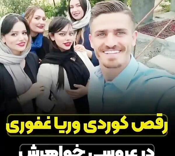 عکس های عروسی وریا غفوری