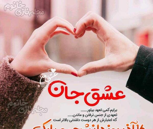 عکس نوشته روز دانشجو مبارک عزیزم