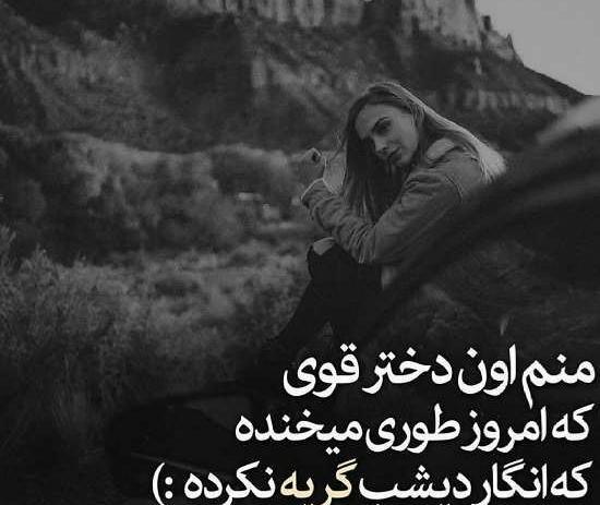 عکس نوشته قوی بودن زن