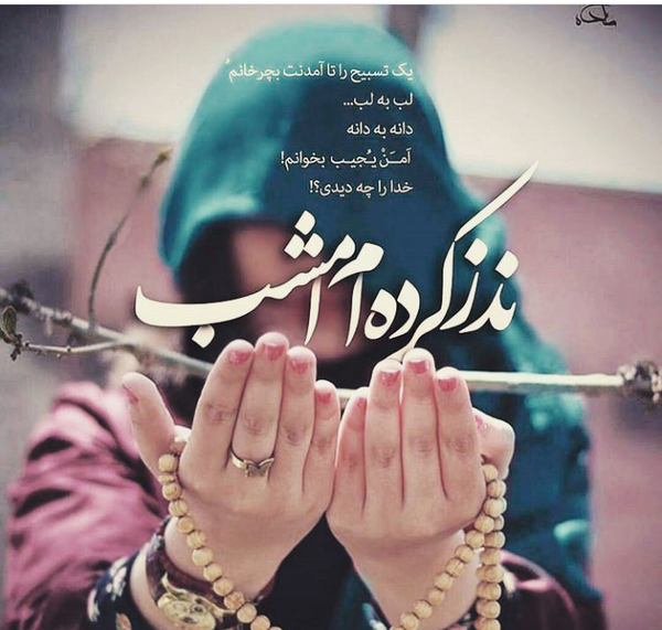 عکس نوشته های آموزنده مذهبی