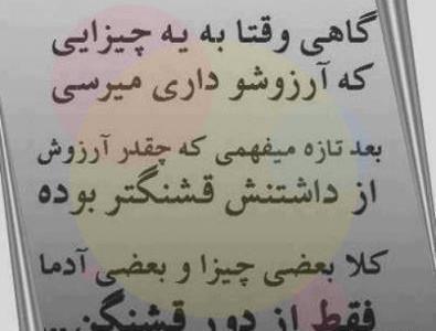 عکس نوشته های آموزنده مذهبی
