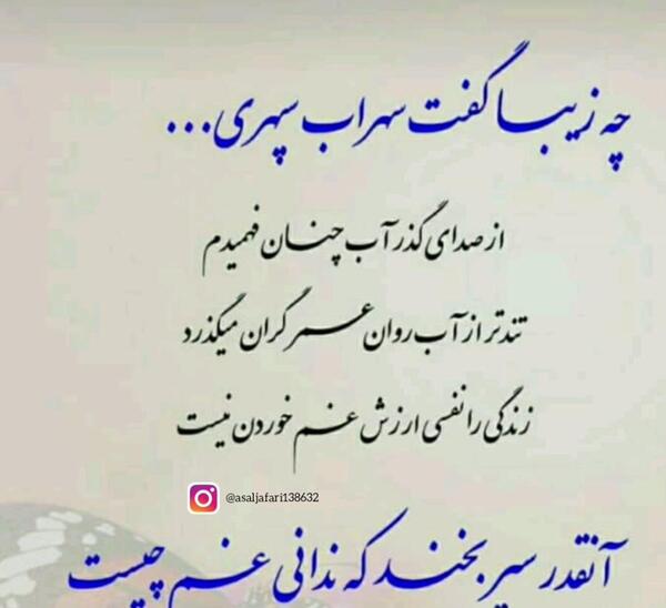 عکس نوشته زندگی را نفسی ارزش غم خوردن نیست