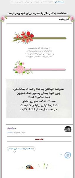 عکس نوشته زندگی را نفسی ارزش غم خوردن نیست